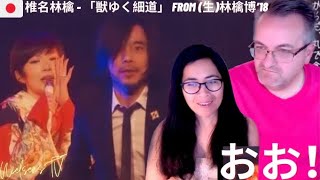 🇩🇰NielsensTV REACTION 🇯🇵椎名林檎 - 「獣ゆく細道」 from (生)林檎博’18 💕