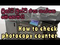 photocopy mashine,counter list  how to check|toshiba estudio 257|simply NL|සිංහල