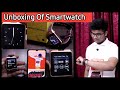 Unboxing Of DZ09 Smartwatch | How To Use Smartwatch | Full Review