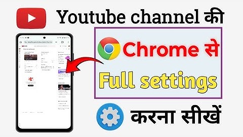 Yt studio chrome me setting kaise kare | YouTube advanced settings in chrome |