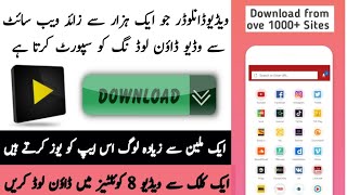 World Best Video Downloader || Download Videos Over 1000 Sites. screenshot 4