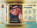 محمد عبده حفلات ابها الجزء الاول1998