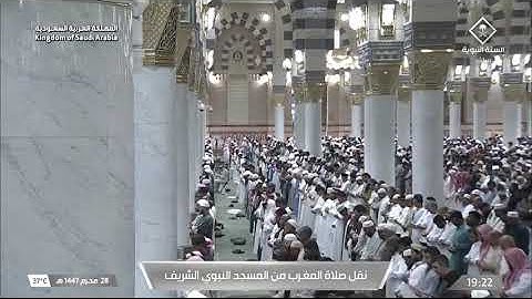 صلاة المغرب لفضيلة الشيخ د. #عبدالمحسن_القاسم يوم الأربعاء 28 محرم 1447هـ سورة البينة كاملة.