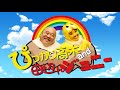 DB芸人りかっちパンちゃんぴっかり高木ナッパのたまごとひよこ2食レポ編