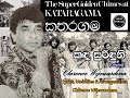Kanda Surinduni Clarence Wijewardena Clarence Wijewardena Kanda Surinduni Clarence Wijewardena Clarence Wijewardena
