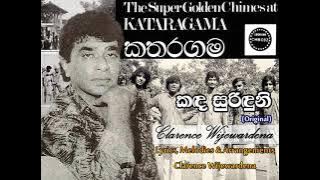 Kanda Surinduni / Clarence Wijewardena /  Clarence Wijewardena