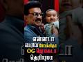 OG ஜெயகடா 🔥🤡 தலைவன் மாஸ்  #seeman #dmk #tvk #admk #bjp #vijay #stalin #shorts #politics #reels