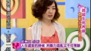 國民大會:真愛跨越生死界(4/5) 20090526