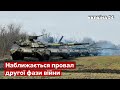 🔴ГРОЗЄВ: Найважливіші події війни стануться через 2-3 тижні / росія, путін, кремль - Україна 24