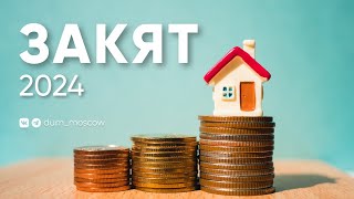 Закят: кто платит, кому и сколько I Рамадан 2024