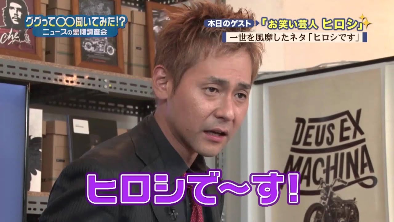 ［TOKYO MX］ググって○○聞いてみた!?【ヒロシ】♯008 全編