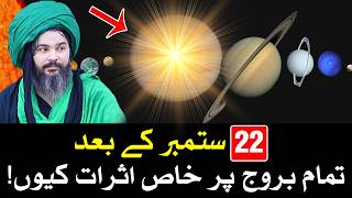 22 Sep To 03 Oct 2026 me Kiya Hone Wala Hai Astrology Horoscope | Mehrban Ali