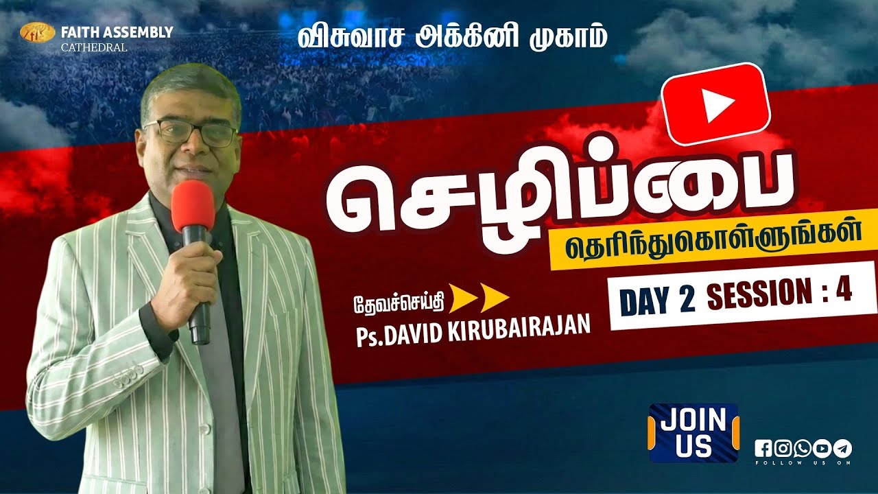 FAC || FAITH  FIRE CAMP Day 2 Session 4 || 16.01.2026