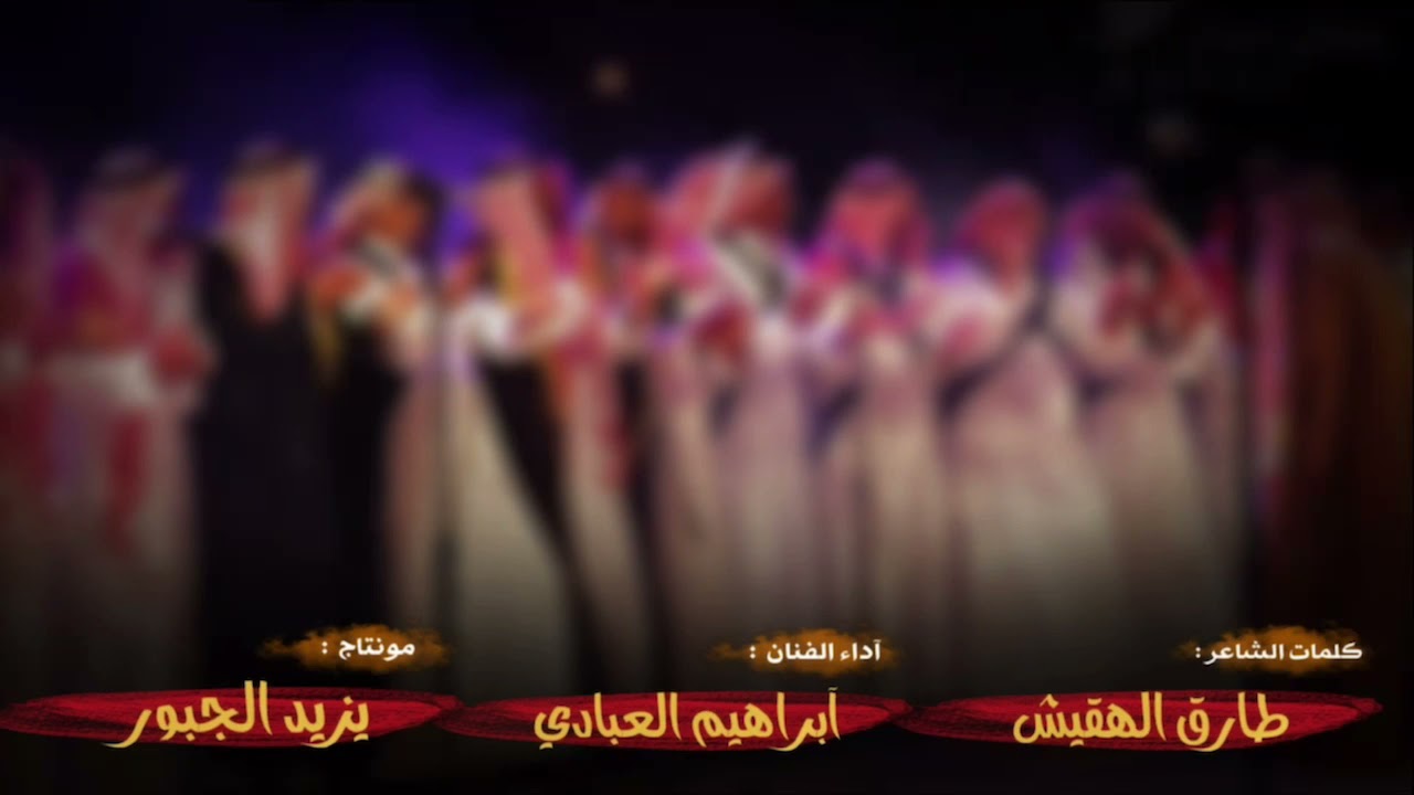 دحة بني صخر - الفنان ابراهيم العبادي - 