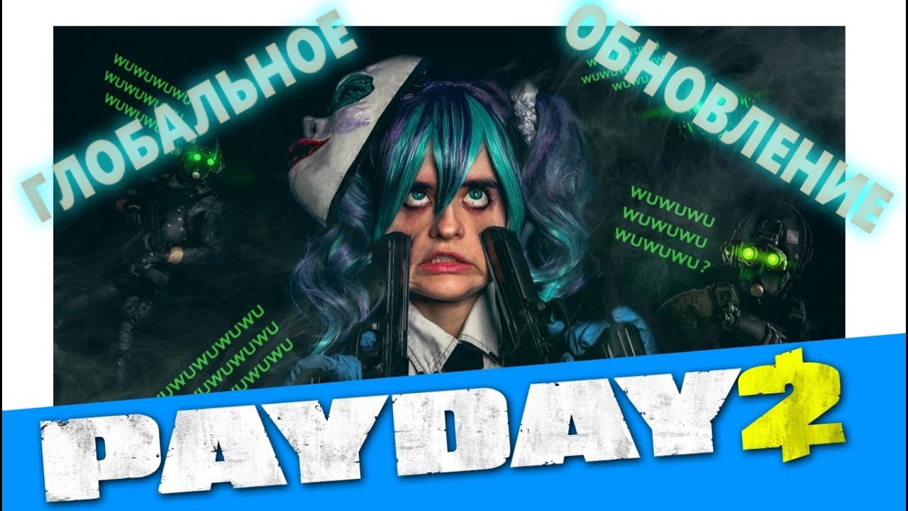 PAYDAY 2 ultimate edition - ЭТО СОВСЕМ ДРУГАЯ ИГРА !!!!!!!