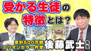 受かる生徒は●●しない‼︎ 成功する受験生の特徴とは？