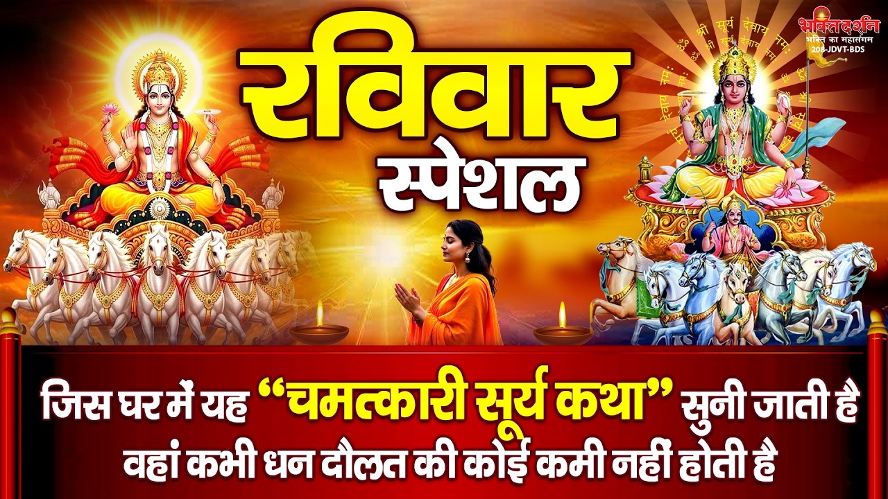 जिस घर में यह 