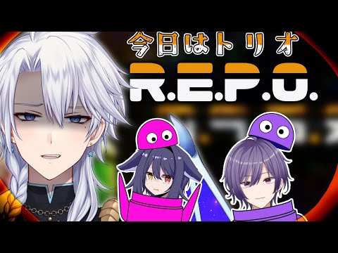 #13【トリオでR.E.P.O.】ついに本日来た大型アプデ！！！NEWモンスター出てこいや！！【友絆リュリュ】