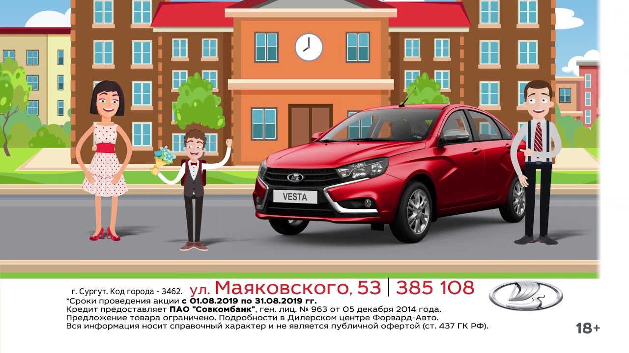 Форвард авто сургут официальный