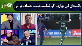 ASIA CUP 2022: PAK VS INDIA  - Pakistan won by India - Geo News - 4th September 2022