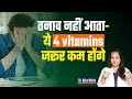  4 vitamins       in hindi  dr neha mehta