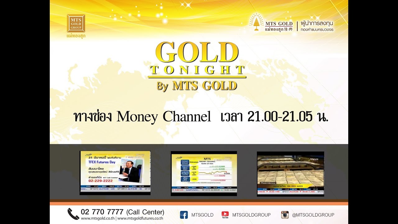 Gold Tonight by MTS Gold@MonneyChannel 20180924