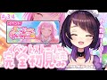 【 #プロセカ /＃34】完全初見読み！ワンダショイベントストーリー【スマイルオブドリーマー】一気読みしていく💜プロジェクトセカイ/イベスト実況📢【 #来栖らいあ 】