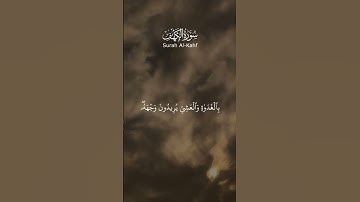 سورة الكهف صلي على نبينا محمد
