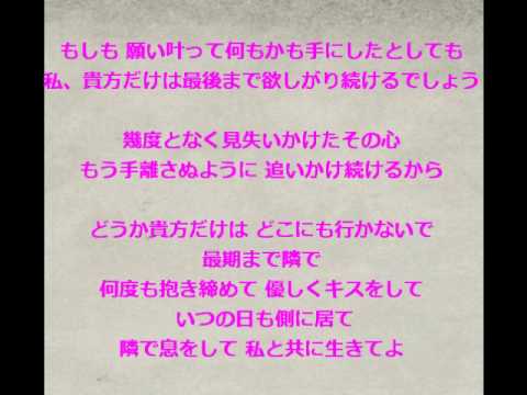★mayukeru★「いつの日も」　阿部真央