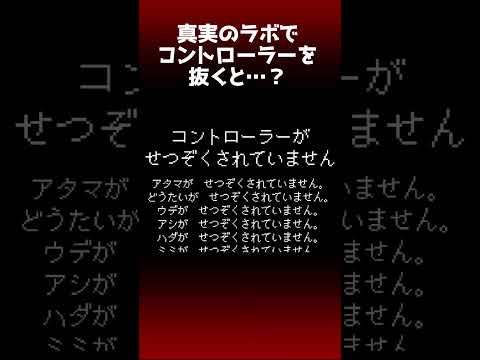 XBOX版で一番怖い小ネタを見る西田 #アンダーテール #undertale