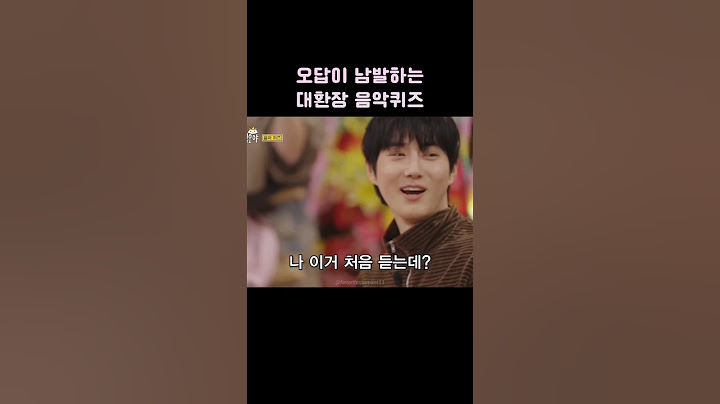 [SMTOWN] 에스엠타운 오답이 남발하는 대환장 음악퀴즈
