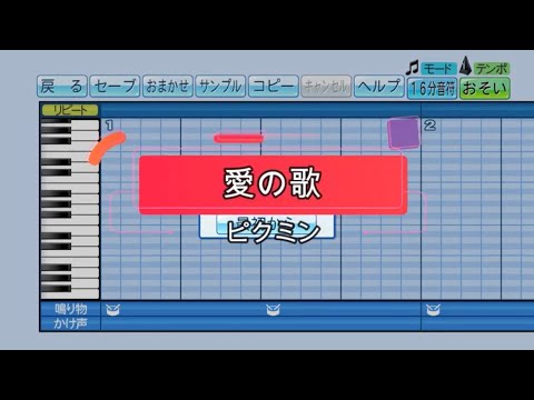 『パワプロ2021 応援歌』愛の歌/ストロベリー･フラワー/ピクミン