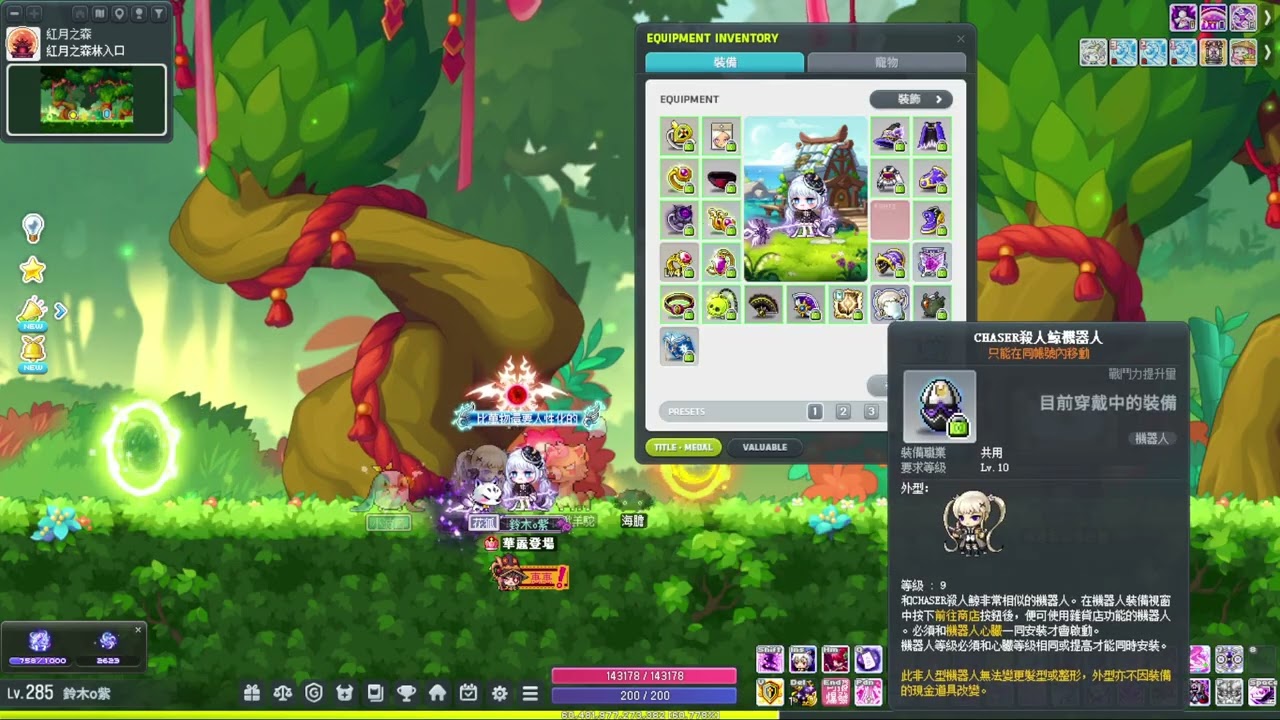 【新楓之谷】陰陽師 - 1/14技改前裝備紀錄 戰鬥力3.7E『日上ゆうき』