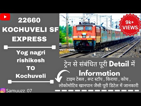 22660 | KOCHUVELI SF EXPRESS | YNRK to KCVL | ट्रेन से संबंधित पूरी ...