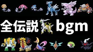 ポケモンdp 全伝説bgm Youtube ポケモンdp 全伝説bgm Youtube