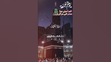 لا تنسوا قراءة سورة الكهف والصلاة على النبي يوم الجمعة 🌿#جمعة_مباركة #foryou #islam #quran #islamic