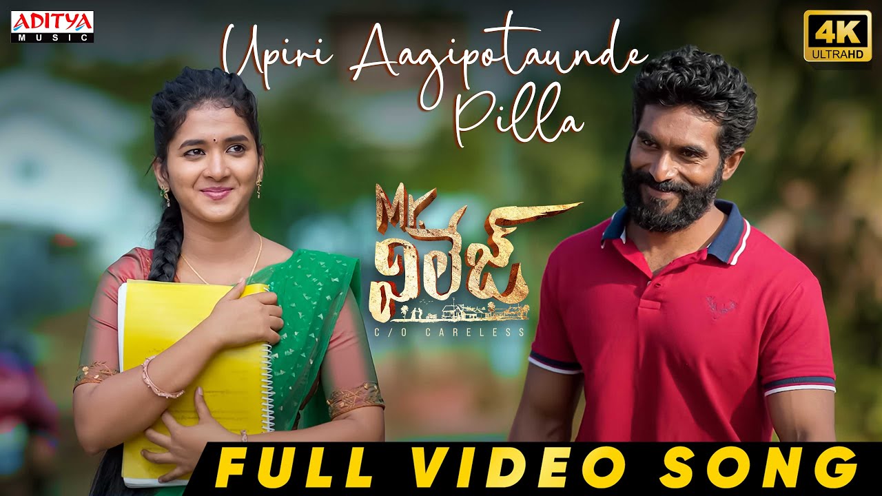 Upiri Aagipotaunde Pilla Video Song | Mr. Village | Mahendra Satya, Lasya Smiley | Mark Prashanth