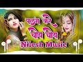 Khesarilalyadav old is goldpalang kare choy choynilesh musicmalai music sachin babu hard bass