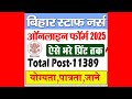 BTSC Staff Nurse Online Form 2025 Kaise Bhare | How to fill Bihar Staff Nurse Online Form 2025!!!!