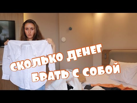 видео: Москва. Цены. Сколько стоит съездить в Москву. Обзор отеля Holiday Inn Express Бауманская.