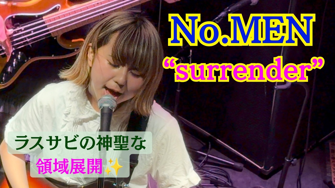 YouTubeでNo.MEN - "surrender" ー 中盤からラスサビへ胸熱な展開に✨ (2028.8.16 at club (O)Utopos, Nagoya, JAPAN)を視聴 YouTubeでNo.MEN - "surrender" ー 中盤からラスサビへ胸熱な展開に✨ (2028.8.16 at club (O)Utopos, Nagoya, JAPAN)を視聴