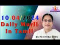 10 4 24   tamil murli