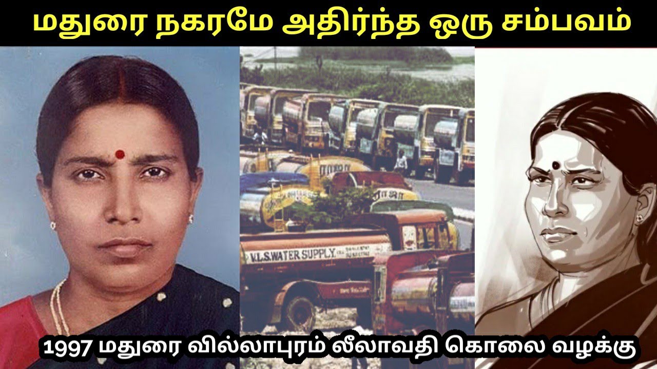 1997-ல் தமிழக அரசியலை புரட்டி போட்ட ஒரு வழக்கு The Paper Cup