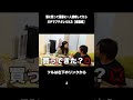 1人焼肉してたらブチギレられた😂w #カップル #夫婦 #焼肉
