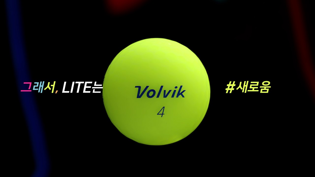 2018 Volvik 신제품 'VIVID Lite'