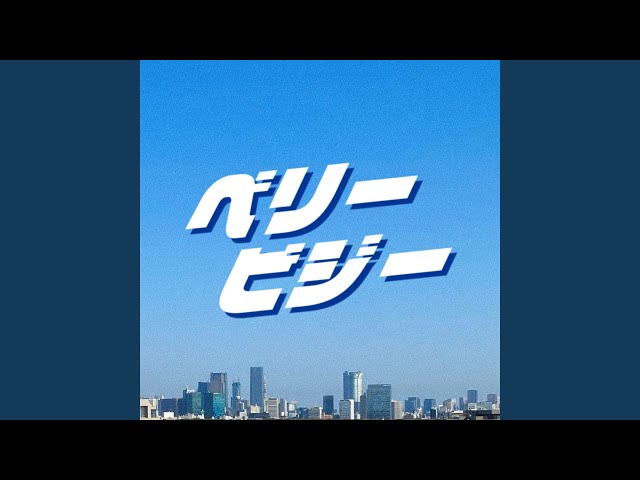 베리 바쁨NEW!Swagcky