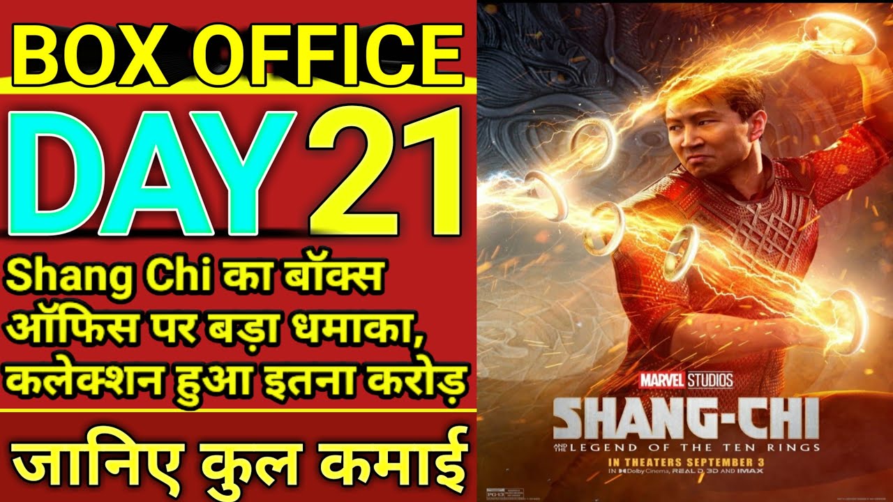 Shang Chi Box Office Collection Day 21 || Shang Chi Worldwide Box Office Collection Day Wise.