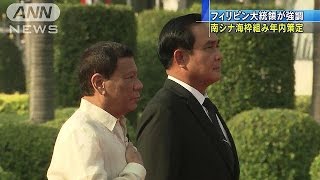 比大統領　中国にらみ「行動規範」年内策定を強調(17/03/22)