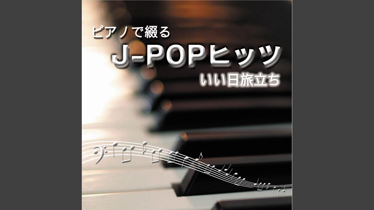 aobajo koiuta (Piano)