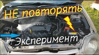 DO NOT WASH THE ENGINE !!! Do not watch this video yet !!!